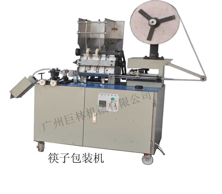 260-1塑膜筷子包裝機