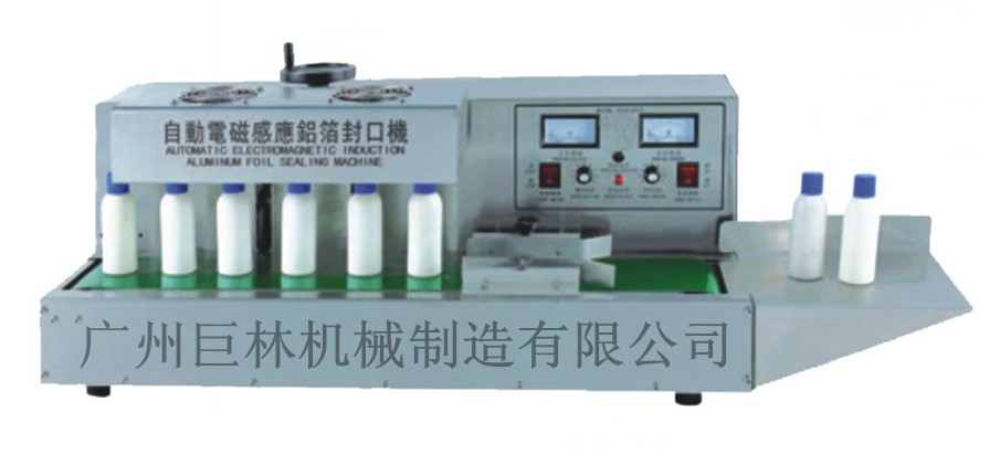 電磁感應鋁箔封機
