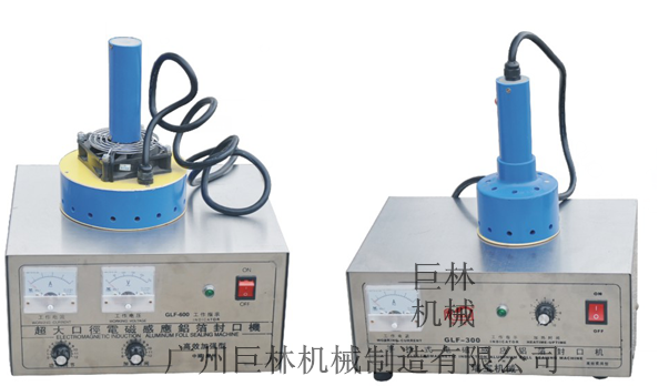 GLF-300/500/600手持鋁箔封囗機