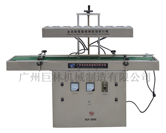 GLF-2100全自動感應鋁箔封口機    