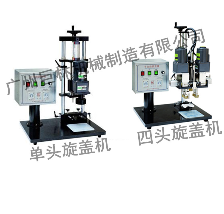 半自動旋蓋機單雙電機