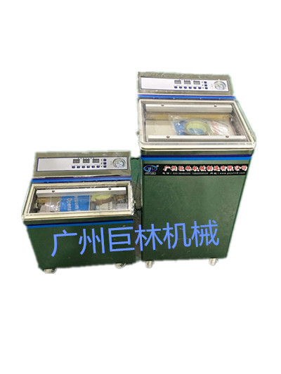 300型茶葉真空包裝機