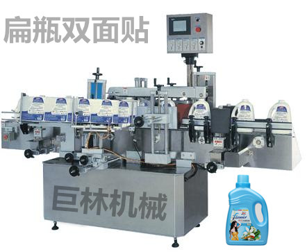 LMS-700雙面扁瓶貼標機