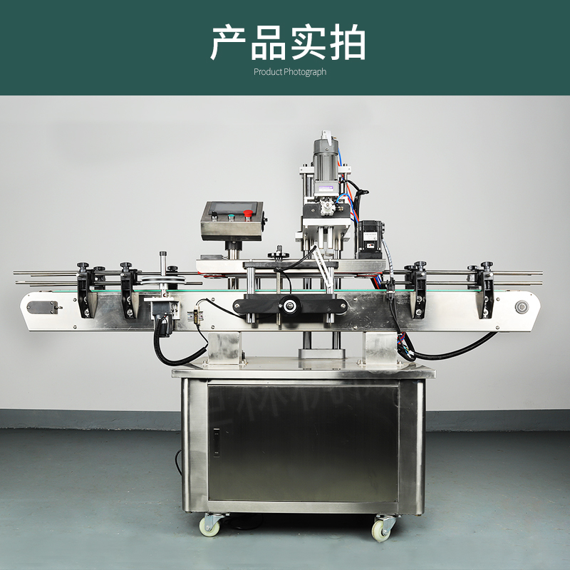 自動旋蓋機