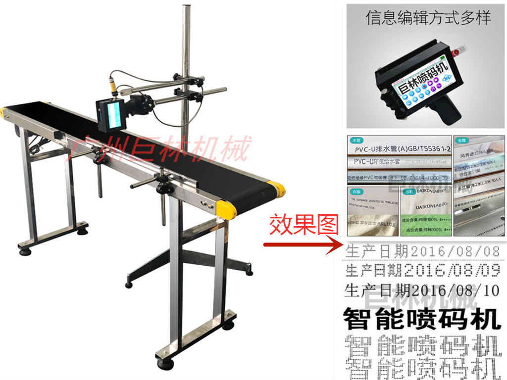 在線噴碼機加輸送臺
