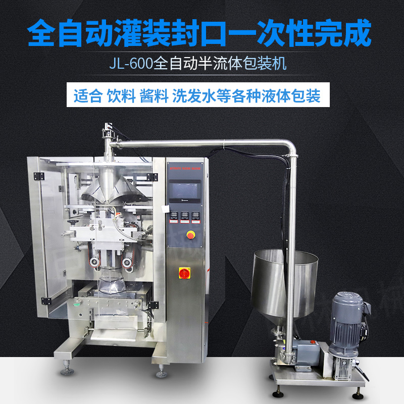 自動液體半流體包裝機610型    