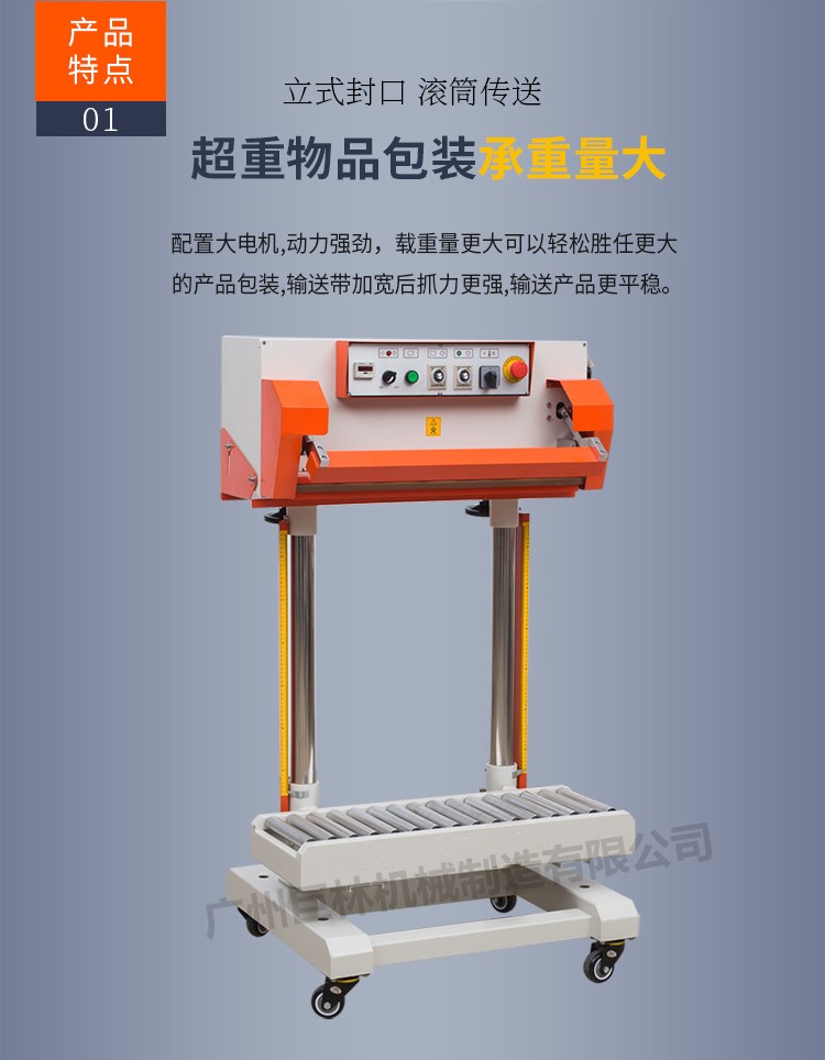 QLF-700A立式氣動瞬熱封口機    